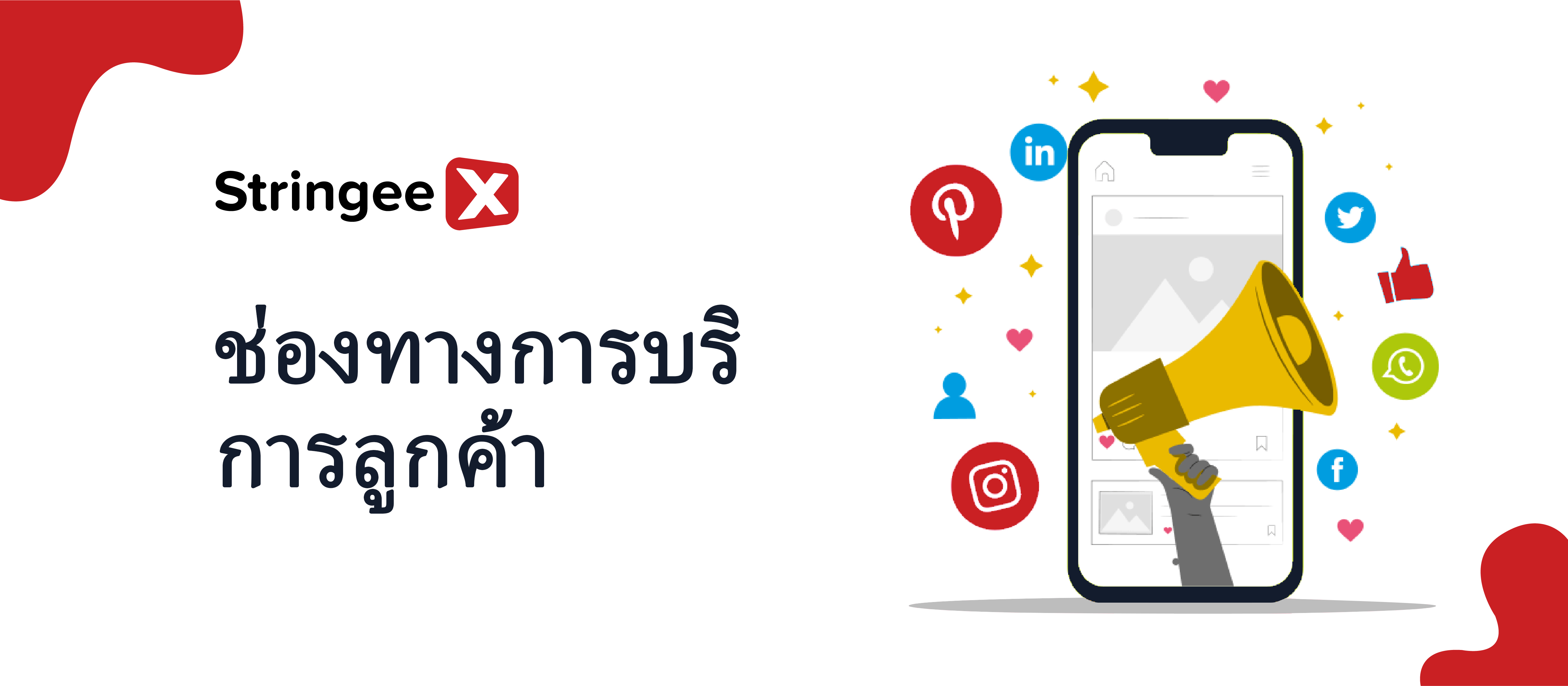 การเรียนรู้ช่องทางการบริการลูกค้าอย่างเชี่ยวชาญ: คู่มือสู่ความเป็นเลิศในยุคใหม่